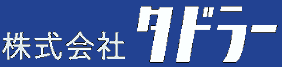 株式会社タドラー